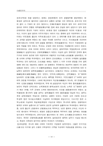 중국철학사 정리-19페이지