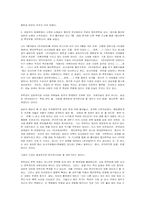 한국문학 논쟁의 현주소-3페이지