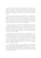 조선조 성리학자의 불교 도교 천주교 등에 대한 정치적 평가와-14페이지