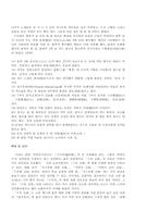 『한국의 대표설화』 발췌-20페이지
