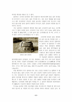 경주 감포  양북면 답사 자료집(부산대학교 역사교육과)-6페이지
