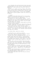 남북한의 통일관-8페이지