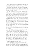 남북한의 통일관-13페이지