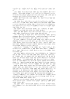 남북한의 통일관-14페이지