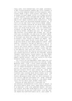 남북한의 통일관-17페이지
