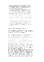 남북한의 통일관-18페이지