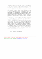 남북한의 통일관-19페이지