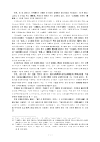 백제 시조구태묘의 성립과 계승-5페이지