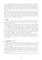 인문  한국 현대시론-5페이지