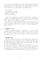 인문  한국 현대시론-6페이지