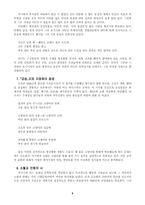 인문  한국 현대시론-8페이지