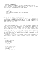 인문  한국 현대시론-11페이지