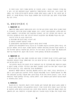 인문  한국 현대시론-12페이지