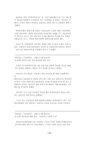 교원 정년단축 중앙일보 기사(1998.1월-11월)-13페이지