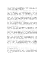 조선시대 향도의 변화와 촌락조직-12페이지