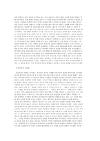 한국건축사 서설-4페이지