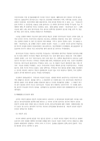 한국건축사 서설-5페이지