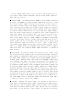 한국건축사 서설-9페이지