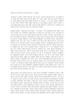 한국무교 연구의 역사적 고찰-10페이지
