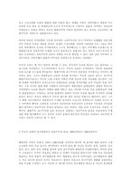 한국무교 연구의 역사적 고찰-13페이지
