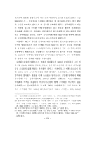 한국민족운동사상 연구 - 아나키즘의 수용을 중심으로 --12페이지