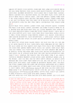 한국민족주의 연구 － 전개 과정  성격 및 과제를 중심으로-15페이지