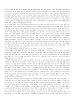 한국인의 말과 의사소통-3페이지