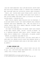 졸업  국문학 김수영 시 연구- 김수영의 삶과 시정신을 중심으로-7페이지