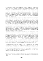 국제통상 오리온 초코파이의 중국 정복기- 동양제과 중국현지화 성공사례-6페이지