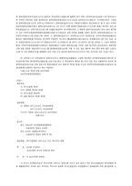 법학 민소판례 3-13페이지