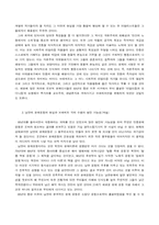 연영  브레히트 유물변증법적 서사극이론-8페이지
