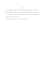 한국미술사  무량수전배흘림기둥에 기대서서-5페이지