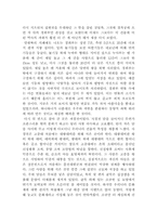 한국사 경복궁 답사 기행문-3페이지