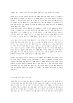 한국 근 현대미술의 형성과 전개-14페이지