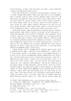 한국사에 있어서 근대로의 이행과 특질-13페이지