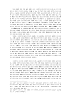 한국사에 있어서 근대로의 이행과 특질-15페이지