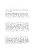 한국유교연구 100년-8페이지