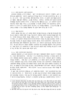 한국어교육론  한국어 쓰기 교육 분석-11페이지