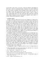싸이월드 미니홈피의 성공과 문제점-4페이지