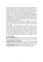 에이즈와 법  한국의 에이즈 정책-9페이지
