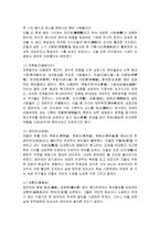 중국의 고전문학  중국의 고전시가-17페이지