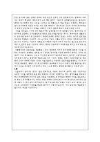 행정학개론  우리들의 일그러진 영웅-3페이지