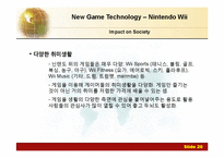 Nintendo - Wii(닌텐도 위) 분석-20페이지