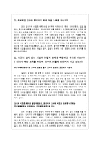 리더십  CEO 김성주-5페이지