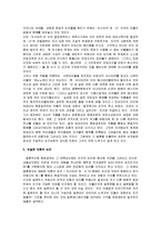 원령공주  원령공주(모노노케히메) A+ 감상문-8페이지