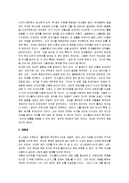 죄와 벌  죄와벌  죄와 벌 서평-7페이지