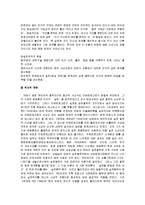 까뮈의 이방인  카뮈의 이방인  이방인  카뮈의 이방인 - 실존주의 문학과 부조리 문학-4페이지