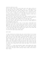 감상문 작가 오상원의 유예 소개-4페이지