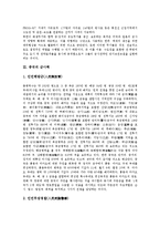한국의 군사력  북한의 군사력  중국의 군사력  일본의 군사력  군사력  한국의 군사력  북한의 군사력과 중국의 군사력 및 일본의 군사력에 관한 심층 분석-8페이지