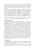 SK텔레콤의 중국진출  SK 텔레콤의 중국진출 사례와 전략-9페이지